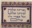 Emanuel Tallit Bag Embroidered Shalom Dark Colored