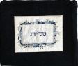 Emanuel Velvet Embroidered Applique Tallit Bag Jerusalem Blue