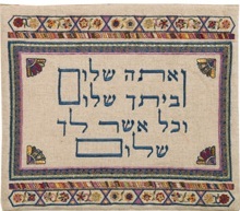 Emanuel Tallit Bag Embroidered Shalom Light Colored