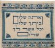 Emanuel Tallit Bag Embroidered Shalom Blue