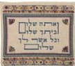 Emanuel Tallit Bag Embroidered Shalom Light Colored