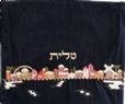 Emanuel Velvet Embroidered Tallit Bag Jerusalem Colored