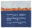 Emanuel Microsuede Tallit Bag Jerusalem- Multicolor