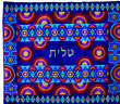 Emanuel Full Embroidered Tallit Bag - Multi Color