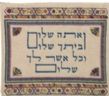 Emanuel Tallit Bag Embroidered Shalom Light Colored