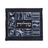 Emanuel Full Embroidered Tallit Bag Geometric - Blue