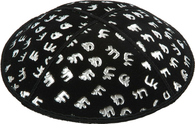 Foil Embossed Chai Kippah