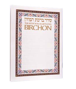 Artscroll Illustrated Birchon